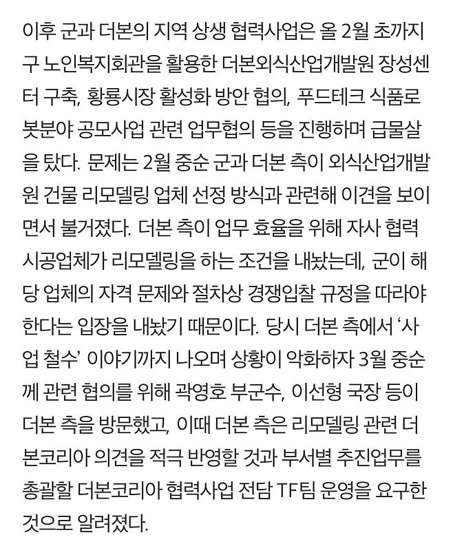0AC9DF4D-4D23-412C-8CD5-591B5EBF5CE1.jpeg 예산 축제 백종원 맥주 문제로 욕 먹는 이유