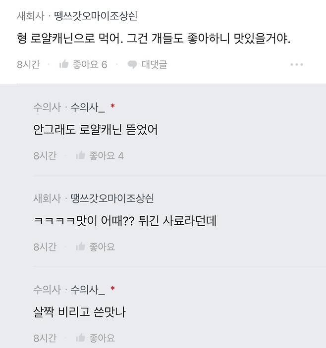 IMG_0867.jpeg 엔비디아 투자실패로 개사료 뜯었다는 사람.jpg