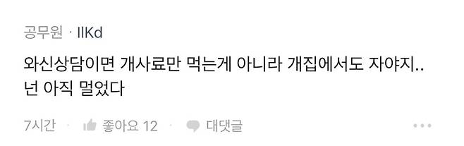 IMG_0868.jpeg 엔비디아 투자실패로 개사료 뜯었다는 사람.jpg