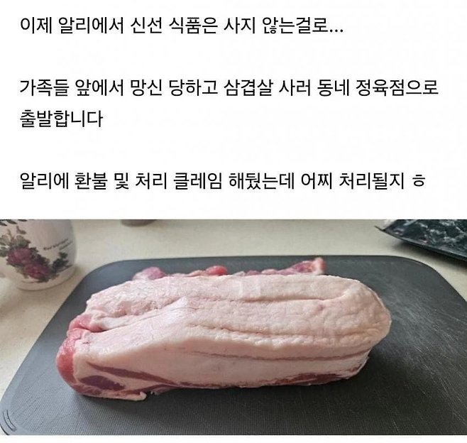 1000072474.png 알리에서 산 통삼겹살