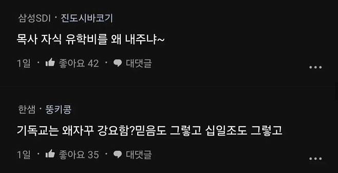 십일조를강요하는독실한기독교여친7.jpg 십일조를 강요하는 독실한 기독교 여친.jpg