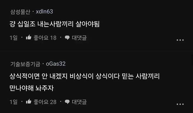 십일조를강요하는독실한기독교여친8.jpg 십일조를 강요하는 독실한 기독교 여친.jpg