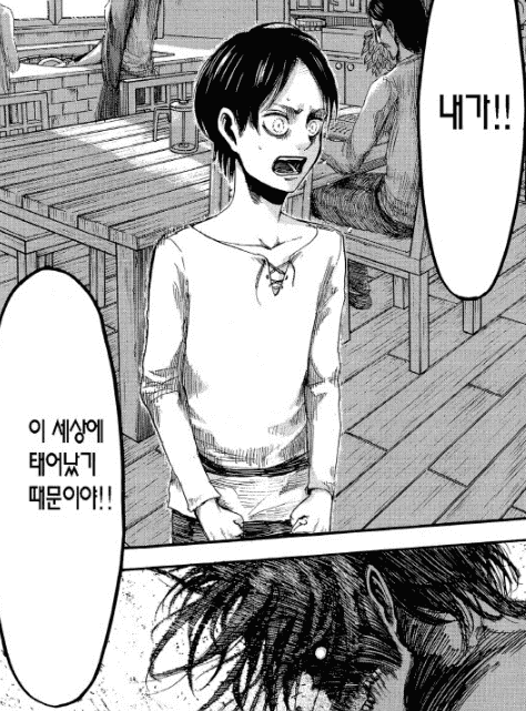 진격의 거인 본...