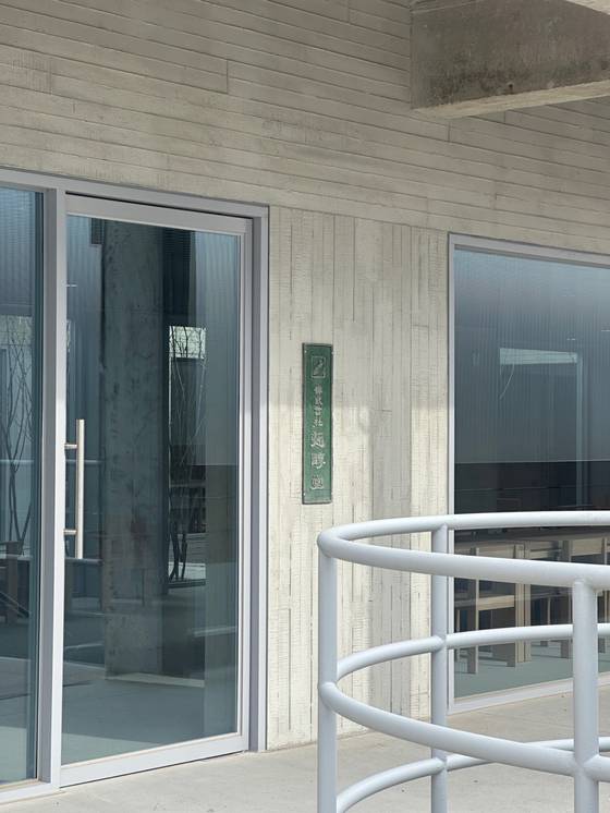 카페 출입구 옆에는 옛 국순당 현판이 설치되어 있다. 사진 국순당