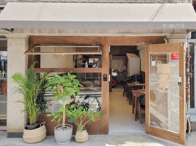 Korean Restaurant in Hwayang-dong, Gwangjin-gu, Seoul (Screenshot captured from Naver)
