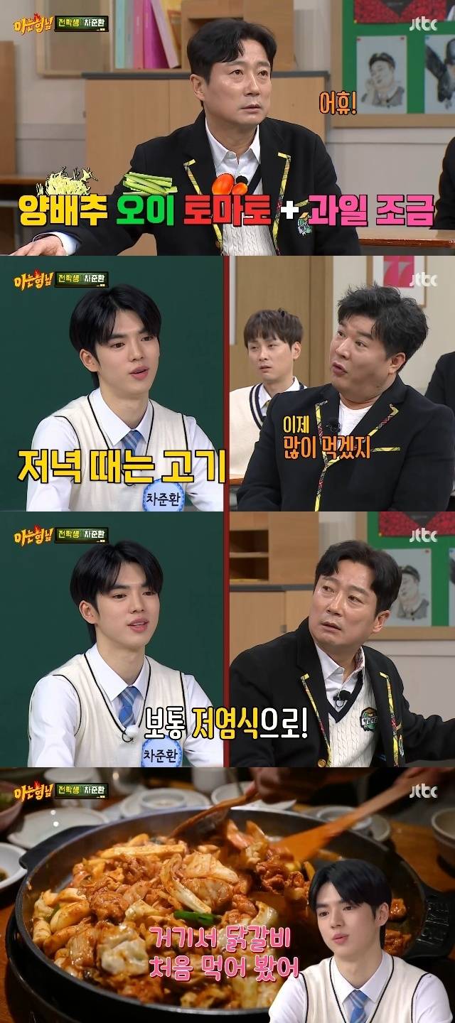 JTBC ‘아는 형님’ 캡처