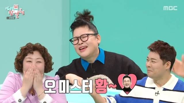 MBC ‘전지적 참견 시점’ 캡처