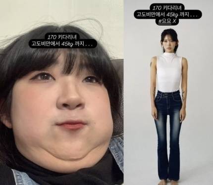 배우 고(故) 최진실의 딸이자 유튜버인 최준희가 체중 감량에 성공한 근황을 전했다. 최준희 인스타그램 캡처