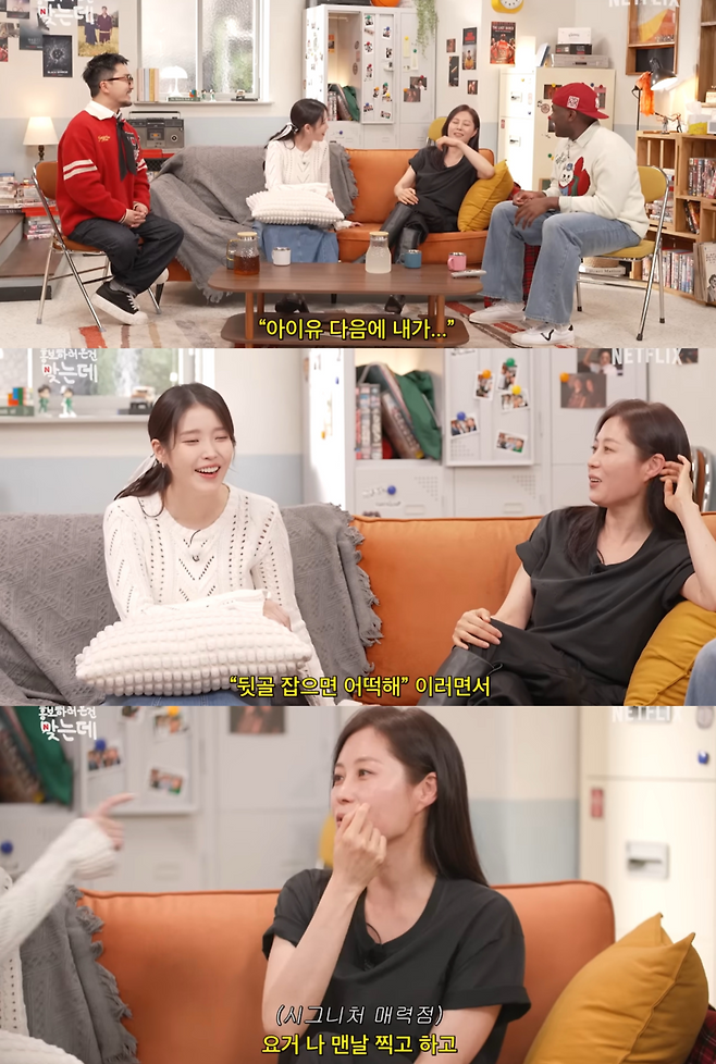 넷플릭스 코리아 유튜브 캡처.