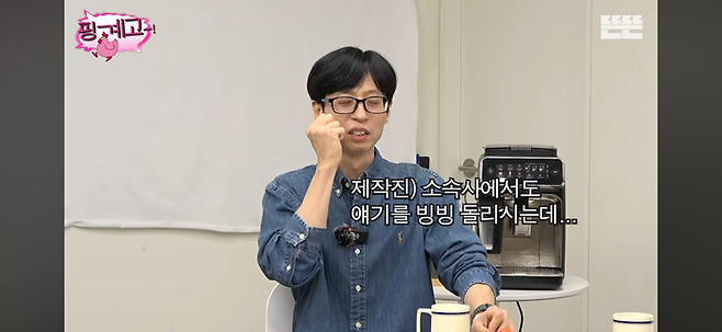 유재석. 유튜브 채널 ‘뜬뜬’