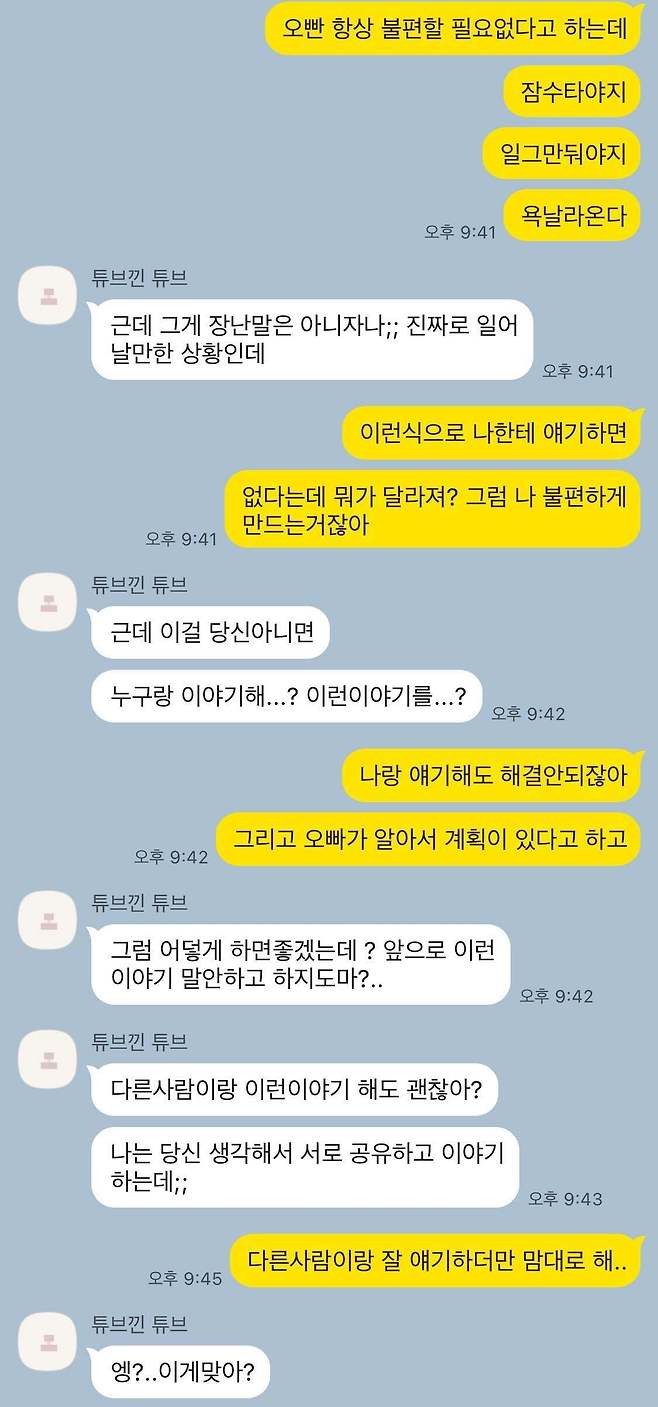 “LCC항공사 부기장”의 혼인빙자,로맨스스캠 사기 피해자 입니다.
