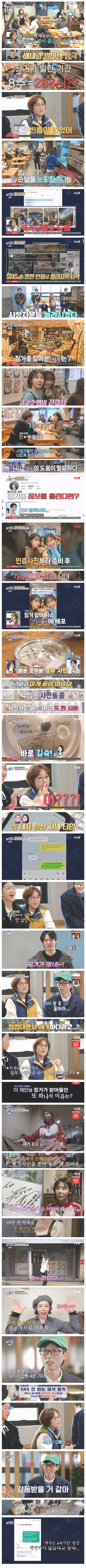 IMG_0954.jpeg 식스센스) 김치찌개집 비밀의 예비사업가