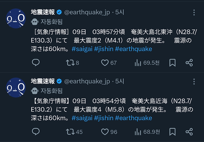 Screenshot_20250309_091938_X.png [펨들갑 지진 정보] 뭔가 일이 생기고 있는 일본 지진판