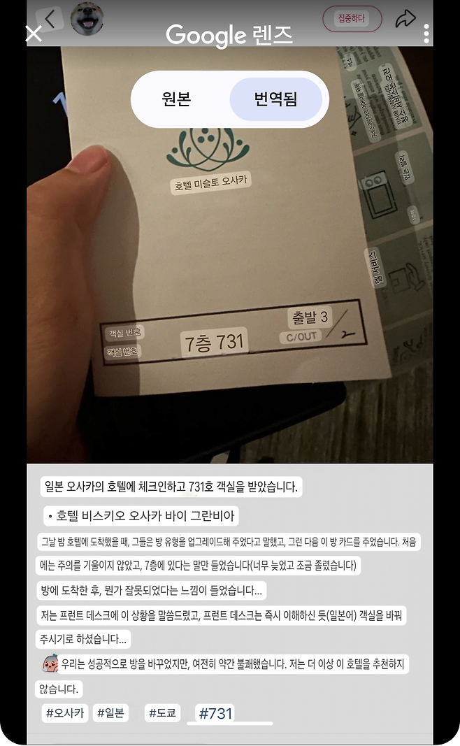 singlebungle1472-20250309-105127-002.png 어제자 일본에서 중국인 관광객한테 호텔 방 번호 \'731\' 제공는란