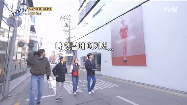 송은이옛날에 강남에서 화장품 매장 웨이팅 벨 가져간 이야기하자 나온 유재석의 반응