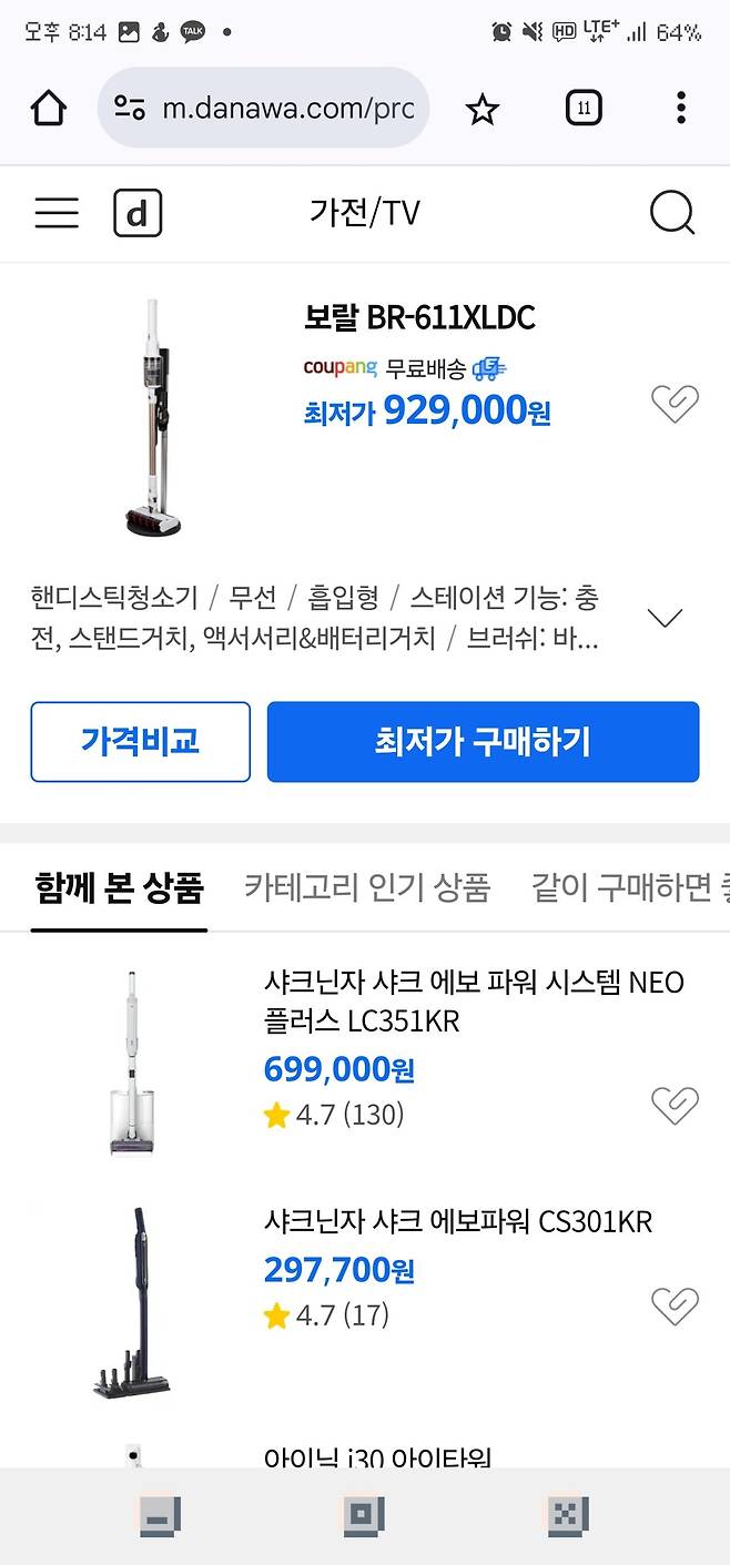 1000032764.jpg 최근 당근에서 일어나는 신종 판매수법(주의)