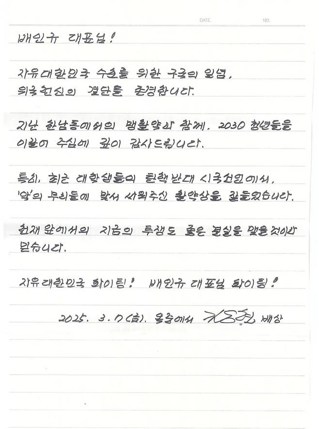 신남성연대 유튜브 갈무리