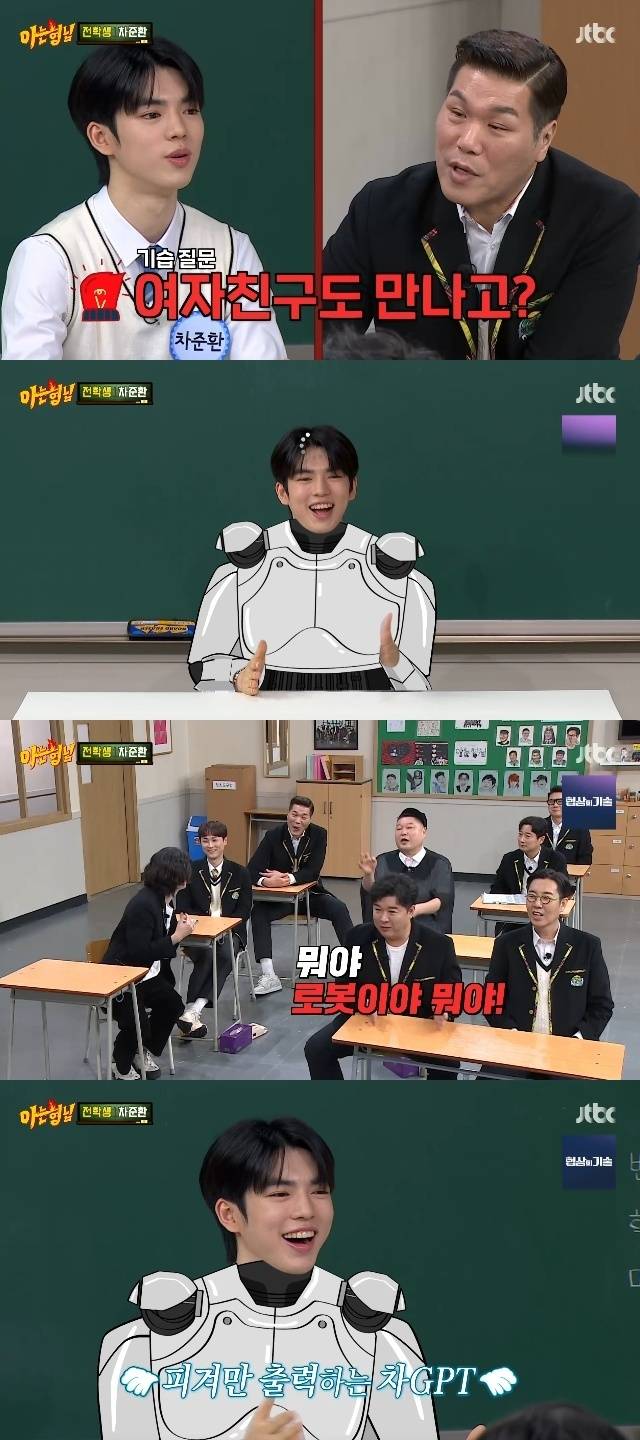 JTBC ‘아는 형님’ 캡처