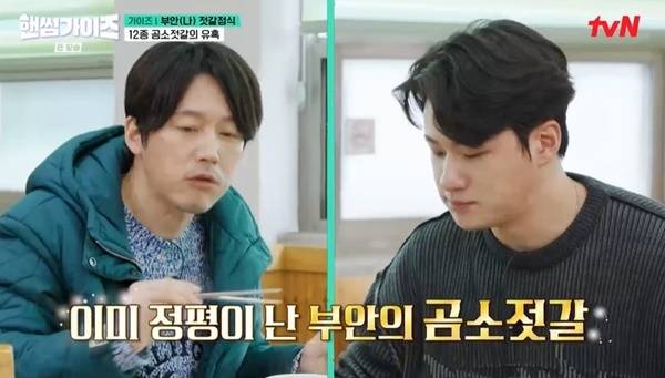 tvN ‘핸썸가이즈’ 캡처