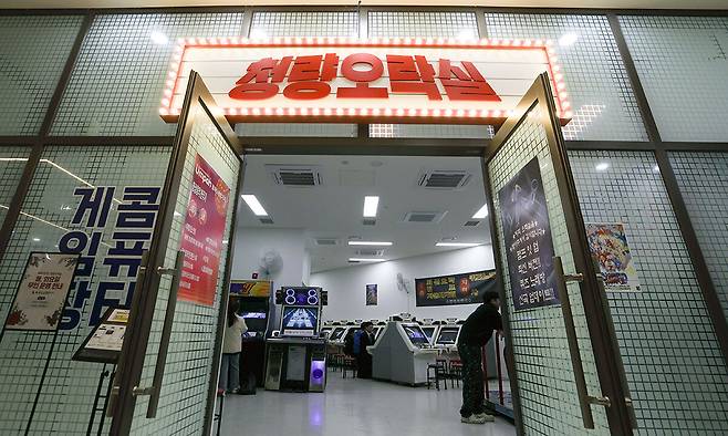 서울 동대문구 청량오락실 간판에 환하게 불이 들어와 있다.