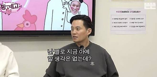 사진 I 유튜브 채널 ‘핑계고’ 캡쳐