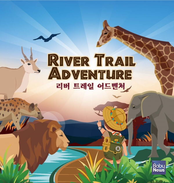 에버랜드 리버 트레일 어드벤처 홍보 이미지. ⓒ에버랜드