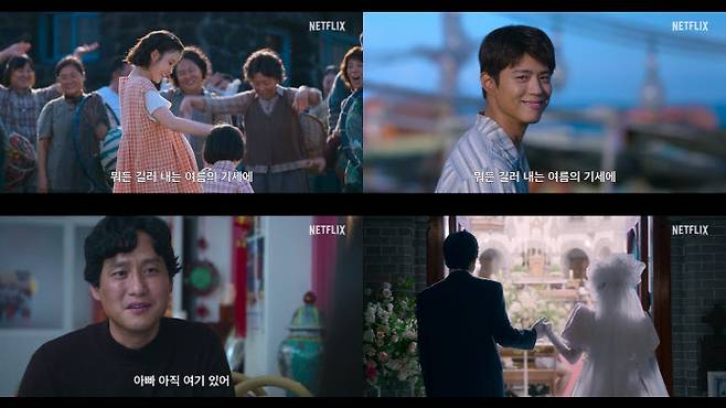 (사진=넷플릭스)