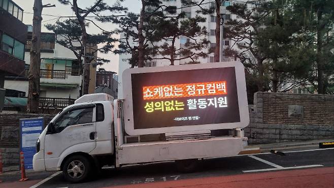 (사진=더보이즈 팬덤 SNS)