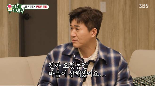 SBS 방송화면 갈무리