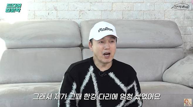 ('이지영' 유튜브 갈무리)