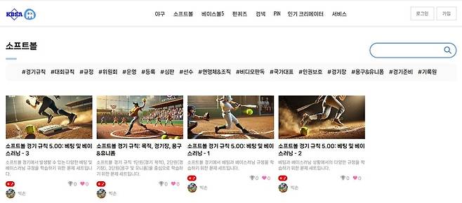 사진 | 대한야구소프트볼협회