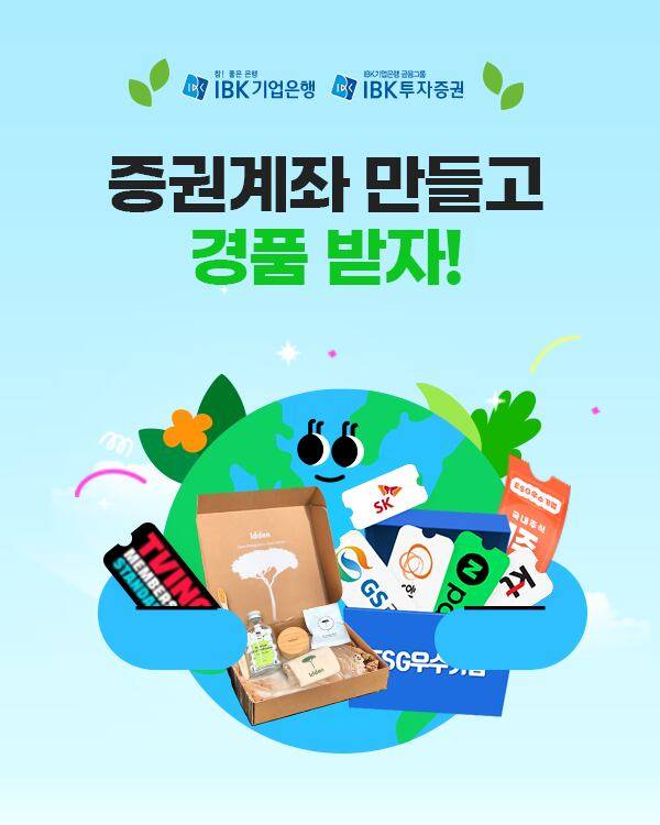 IBK투자증권 제공