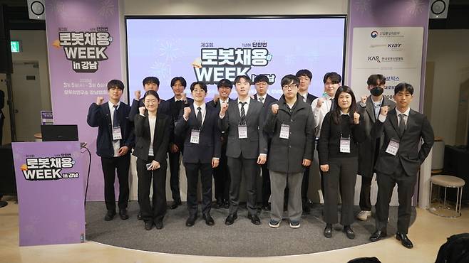 한국로봇산업협회가 개최한 '로봇채용위크'에서 참가자들이 기념 촬영을 하고 있다. (사진=한국로봇산업협회)