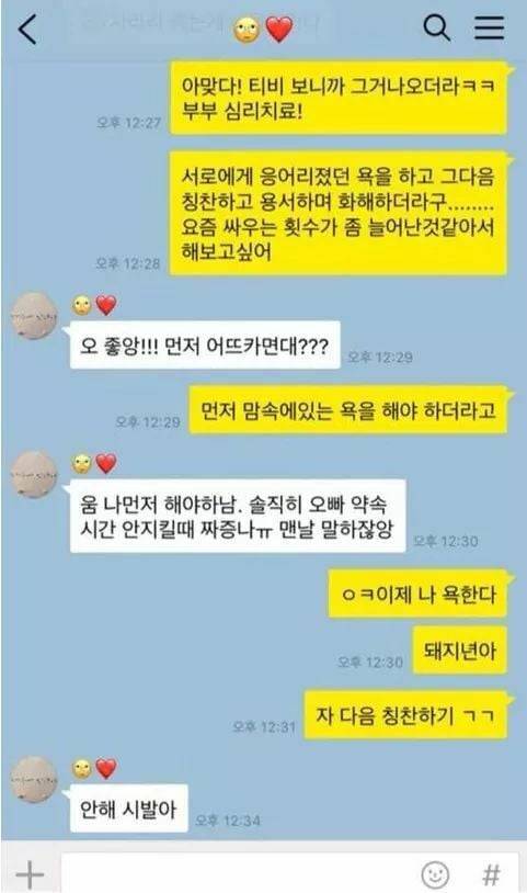 a608a3c9e11623954b677b7fcdae26b0.jpeg 부부 심리치료