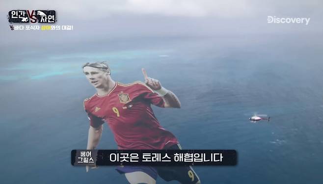 Screenshot_20250310_010802_YouTube.jpg 보는맛은 확실했던 베어그릴스 영상들