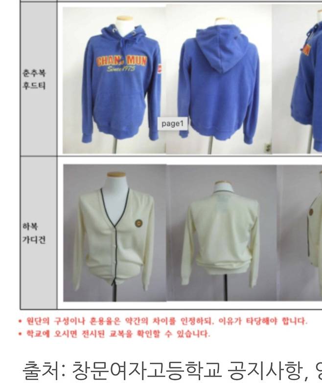 Screenshot_20250310_144012_Samsung Internet.jpg 마이,셔츠 없애고 편해지는 요즘 교복근황...jpg
