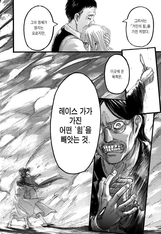 75eef503b2f01cf523ef81e34e9c701e854d36e201ecdd001ec75e30e1c466d281edf1365e9324135a23debca1f347f29a8651a7 스포) 진격의거인 작가의 중의적 연출 .jpg