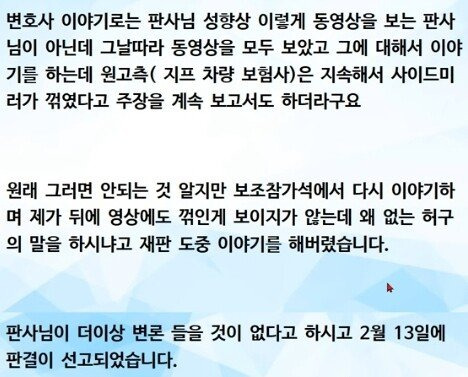 Screenshot_20250310_195204_YouTube.jpg 사이드미러 스친거에 한방병원 간 사람 근황 ㄷㄷㄷ