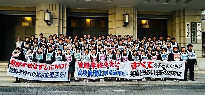 도쿄 조선중고급학교 1학년 학생 100여명이 지난 7일 도쿄 지요다구 문부과학성 앞 ‘조선학교에 대한 차별 시정을 요구하는 금요행동’ 집회에 참여해 일본 정부에 “조선학교에 고교무상화 제도 적용”과 “보조금 회복” 등을 요구하고 있다.