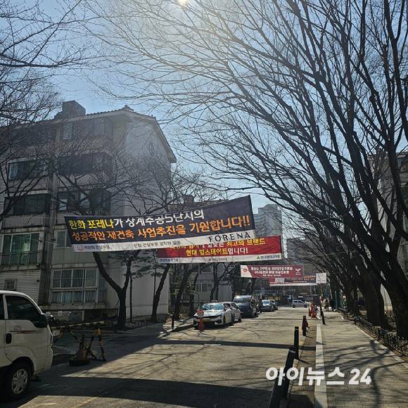 상계주공5단지 내에 건설사들의 현수막이 연달아 걸려 있다. 2025.03.06 [사진=이효정 기자 ]