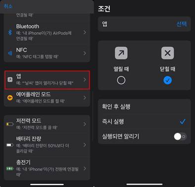 아이폰 실수로 통화 걸기 방지하는 설정 단계 / 출처=IT동아