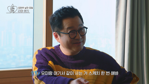 사진=KBS2, KBS Joy <오래된 만남 추구>