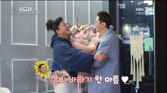 '오만추'/KBS JOY, KBS2