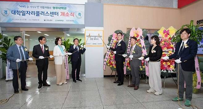 광주대, 대학일자리플러스센터 특화프로그램 ‘다채’