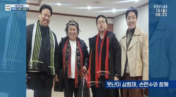 투자자 손헌수와 못난이 삼형제/KBS 1TV ‘아침마당’