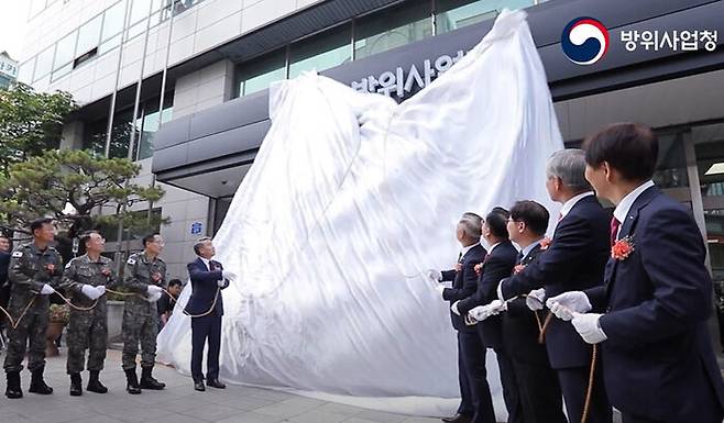 2023년 7월 대전에 새로 문을 연 방위사업청 (사진=방위사업청 제공)