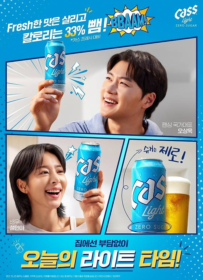 카스라이트 제공
