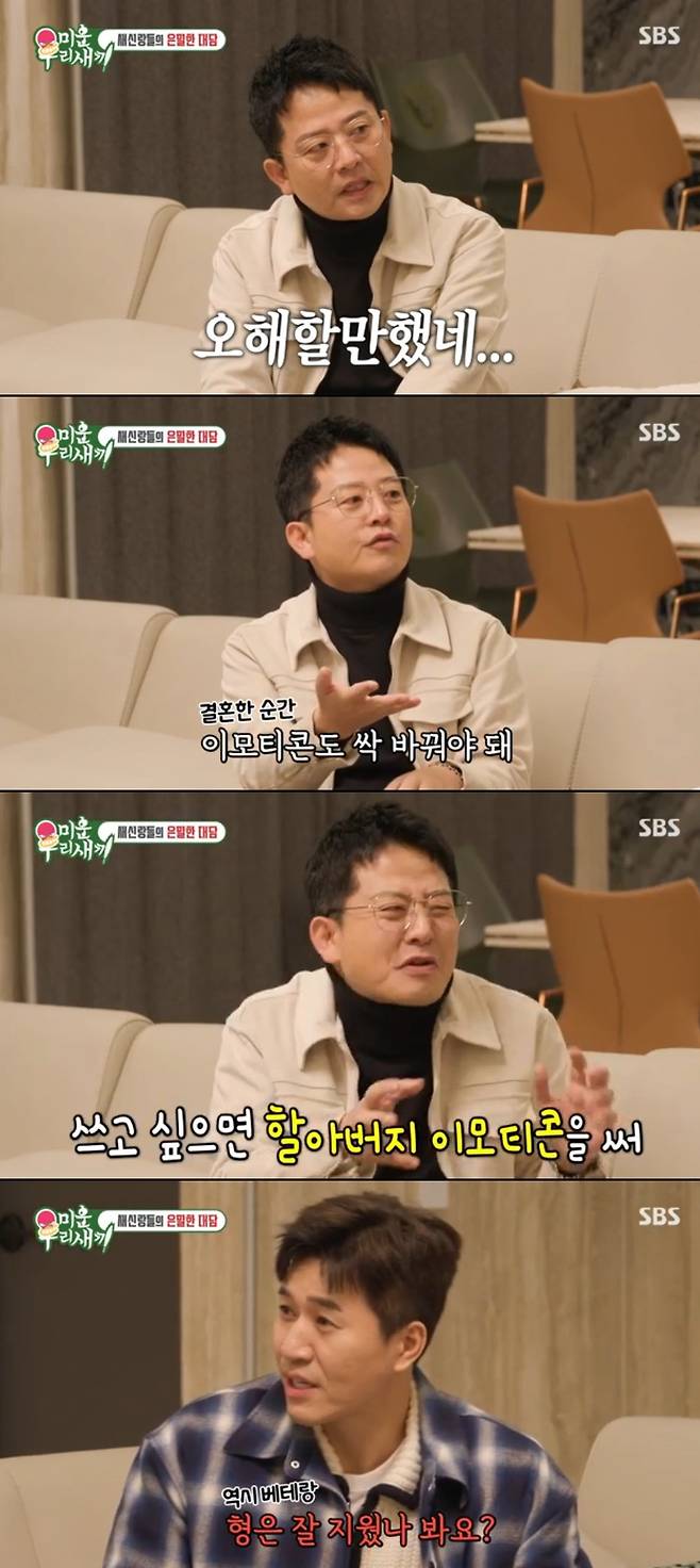 '4월 결혼' 히융, ♥김종민 바람 의심 