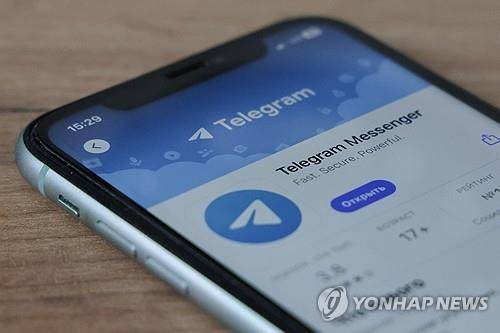 텔레그램 (타스=연합뉴스)
