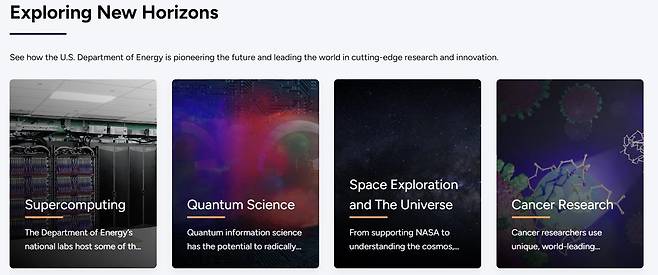 미국 에너지부 연구 분야 [미국 에너지부 홈페이지 캡처. 재판매 및 DB 금지]